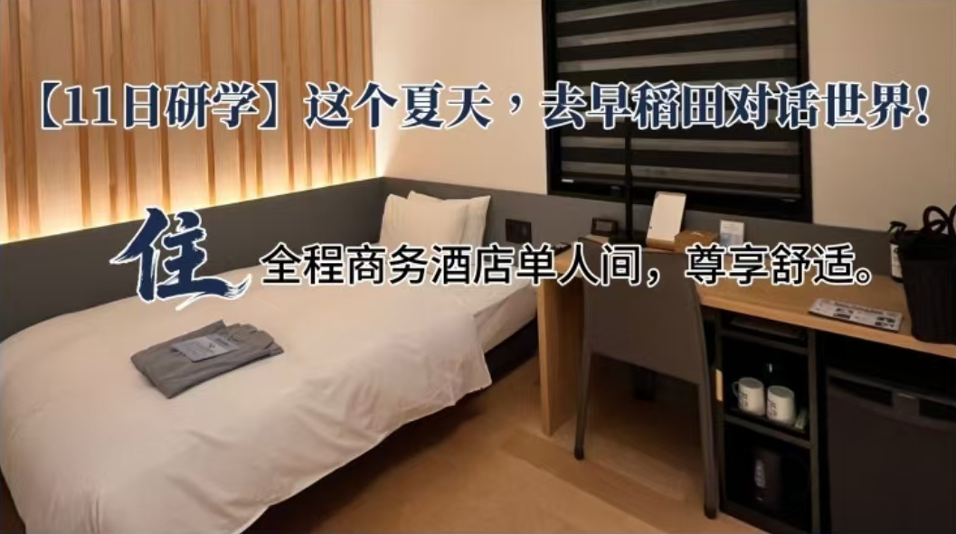 纳希留学2026招生