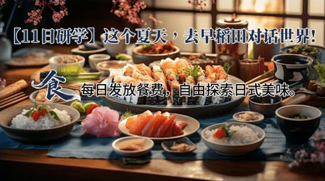 纳希留学2026招生